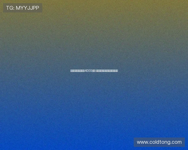 尤文为尤尔曼德开价4000万欧 葡萄牙体育要求接近解约金金额